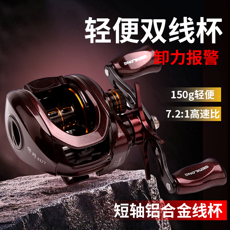 Ice Fishing Line - Ультралегкая катушка для бейткастинга весом 150